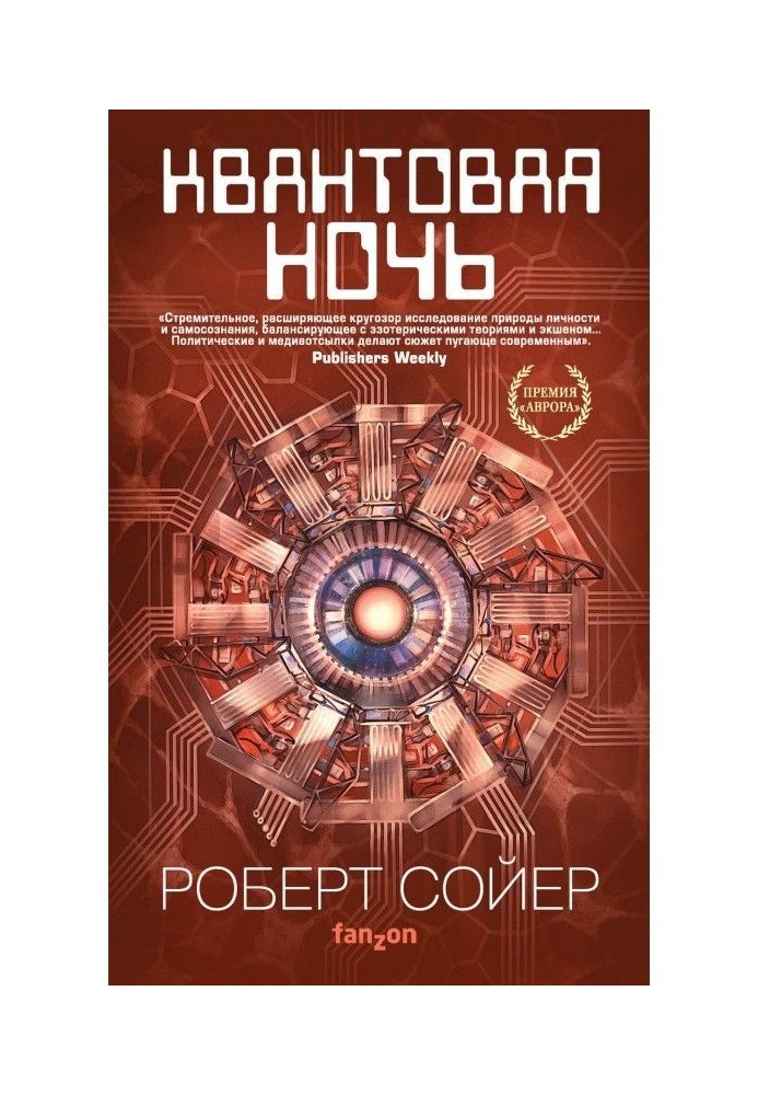 Book Quantum night