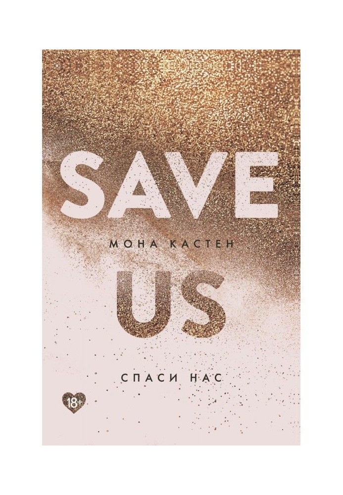 Book Save us