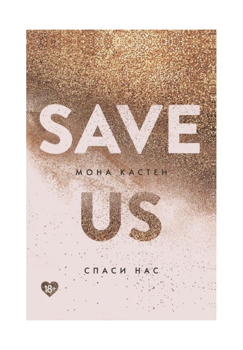Book Save us