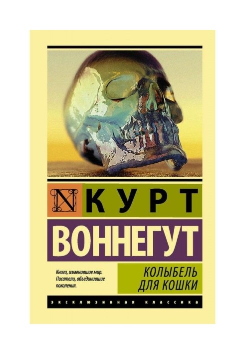 Книга Колиска для кішки