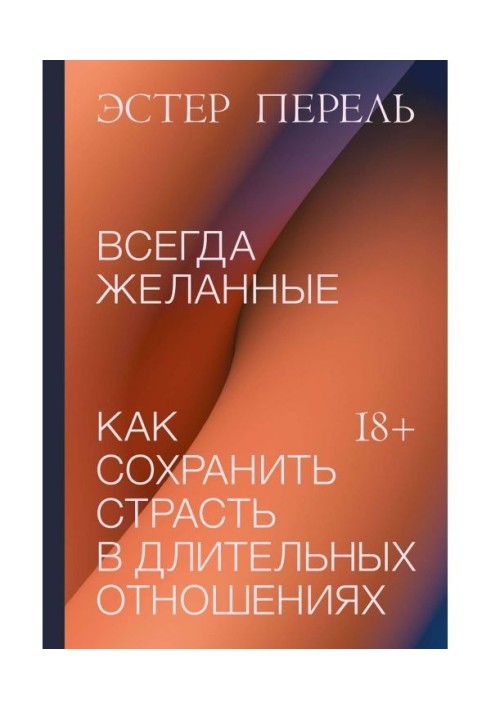 Book Always desirable