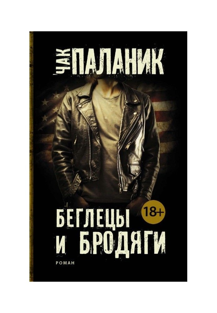 Book Fugitives and tramps
