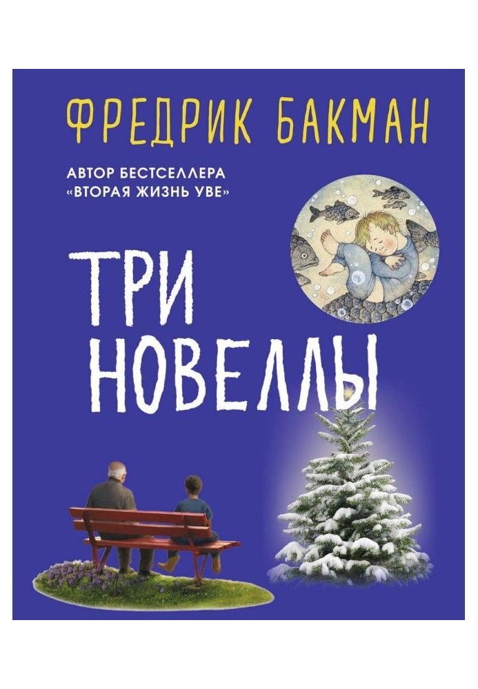 Book Three short stories