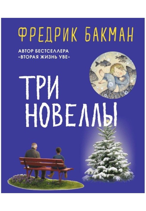Book Three short stories