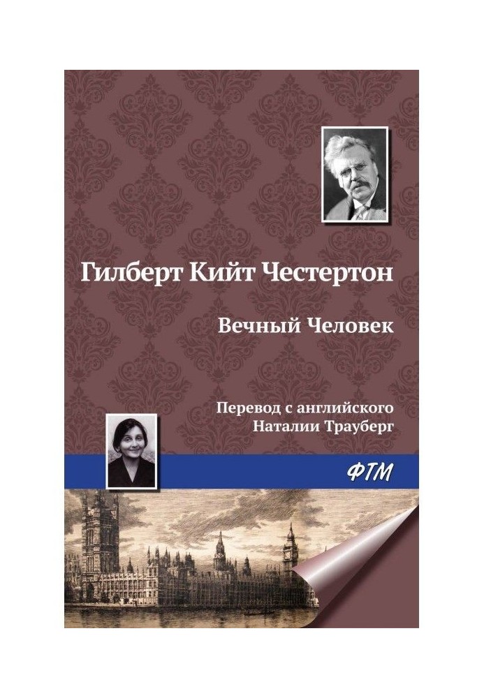 Book Eternal Man