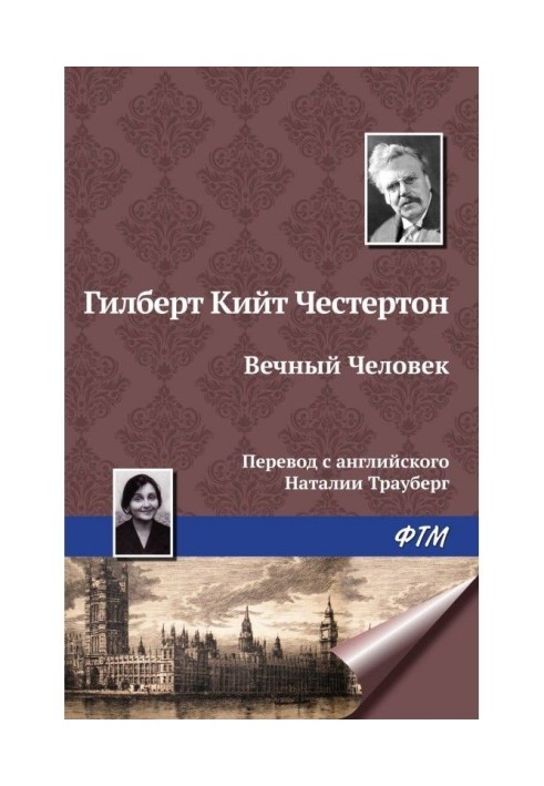 Book Eternal Man