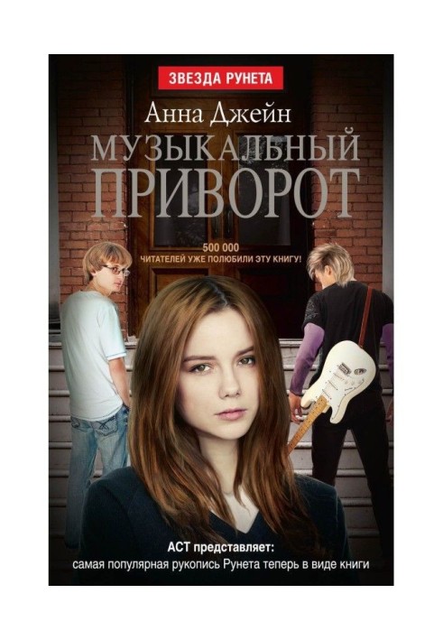 Book Musical love spell