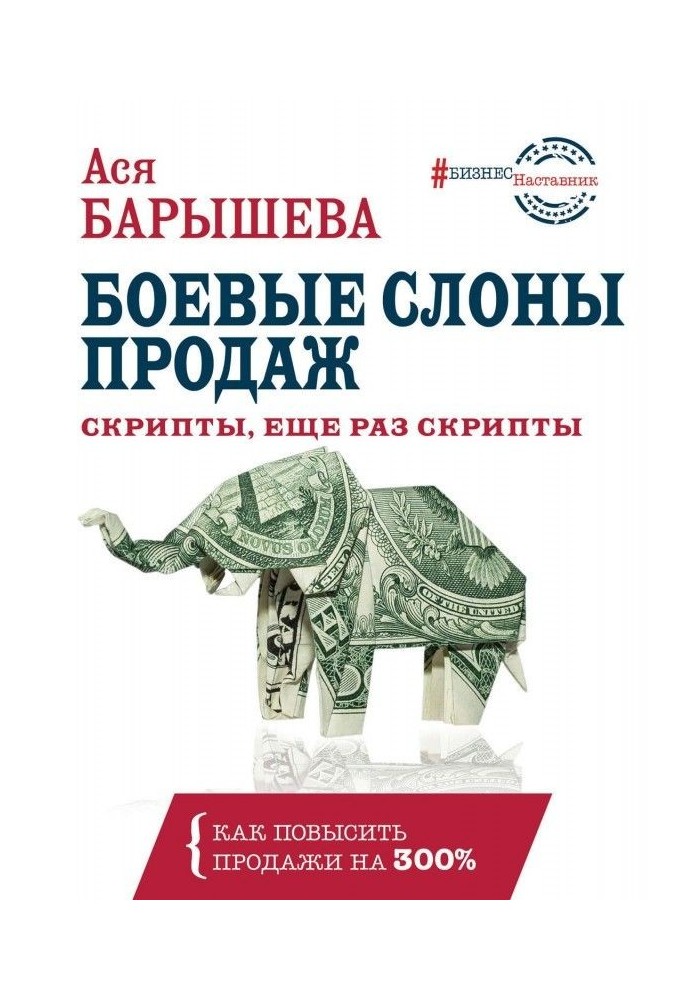 Book Battle elephants of sales