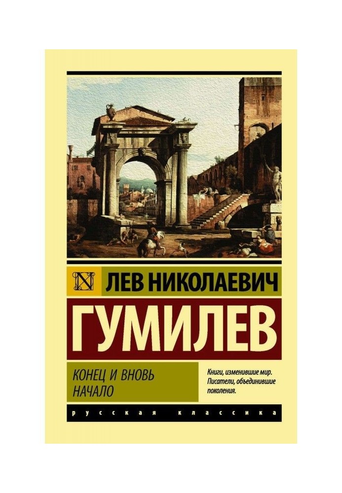 Book End and again beginning