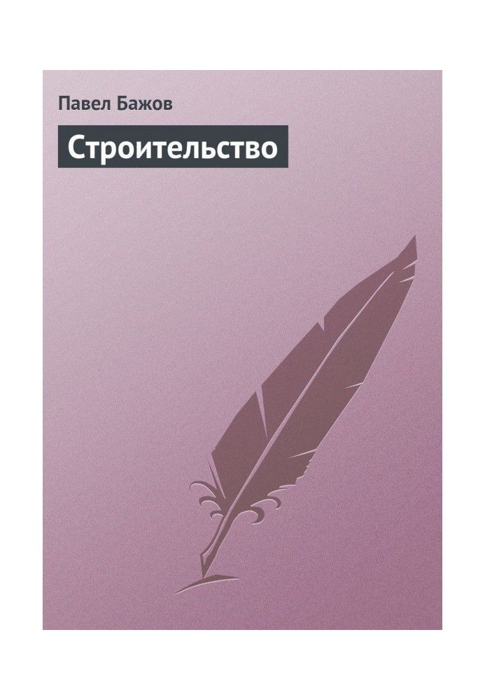 Book Building