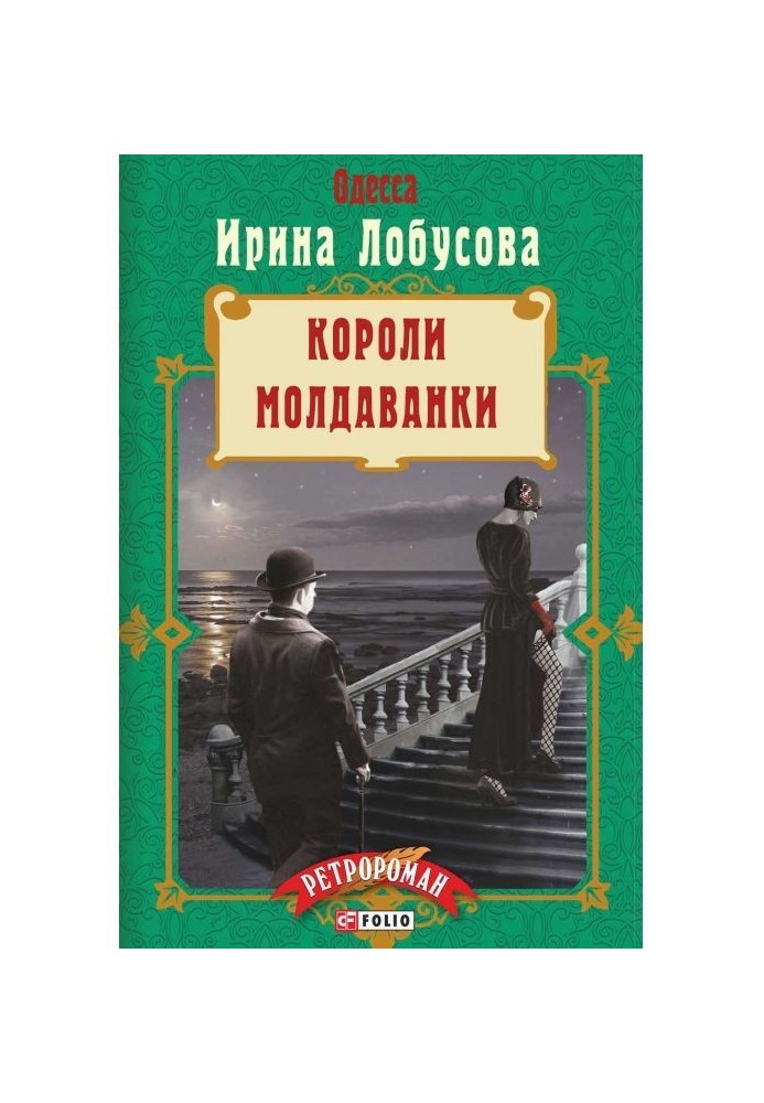 Book Kings of Moldavian