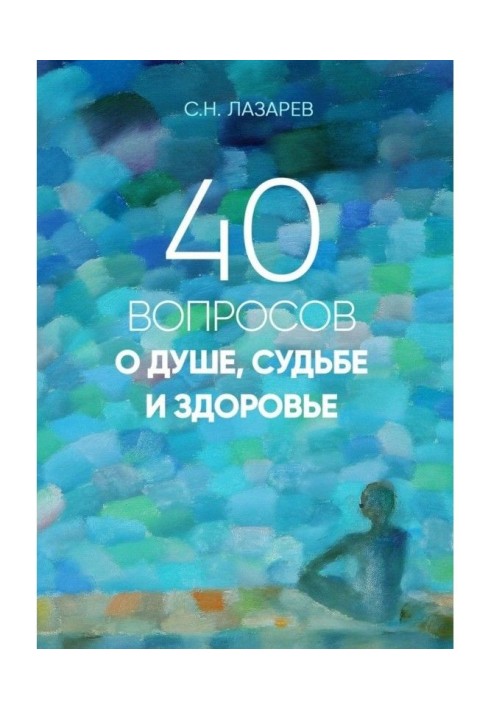 Book 40 questions about the soul, fate and health