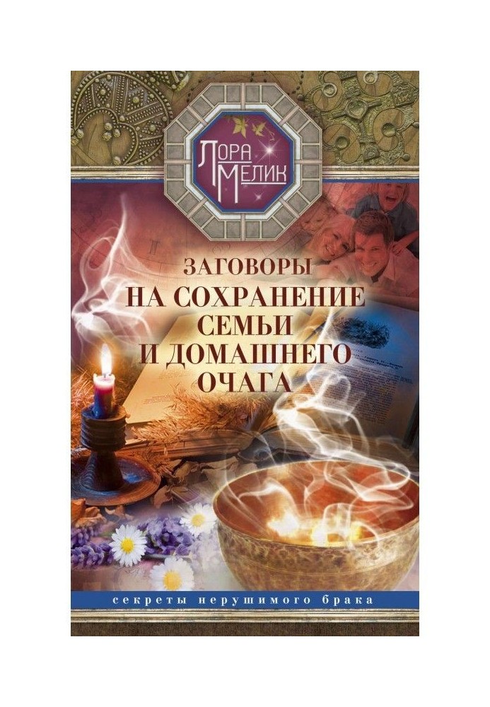 Book Plots on maintenance of family and fireside