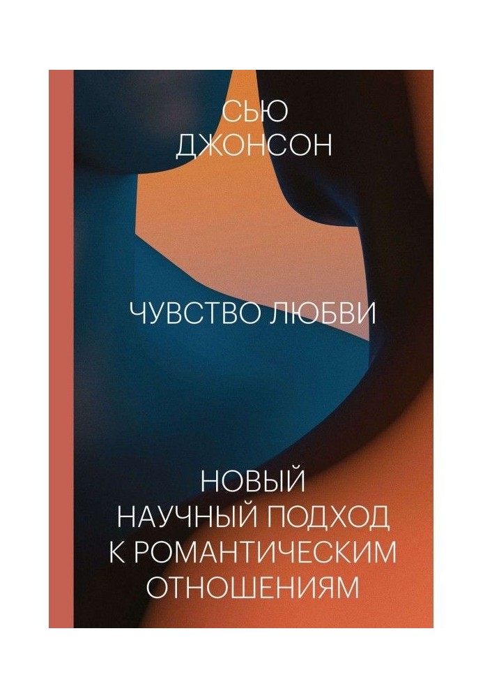 Book Sense of love