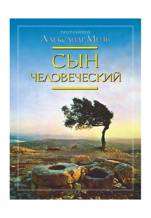Book Son Human