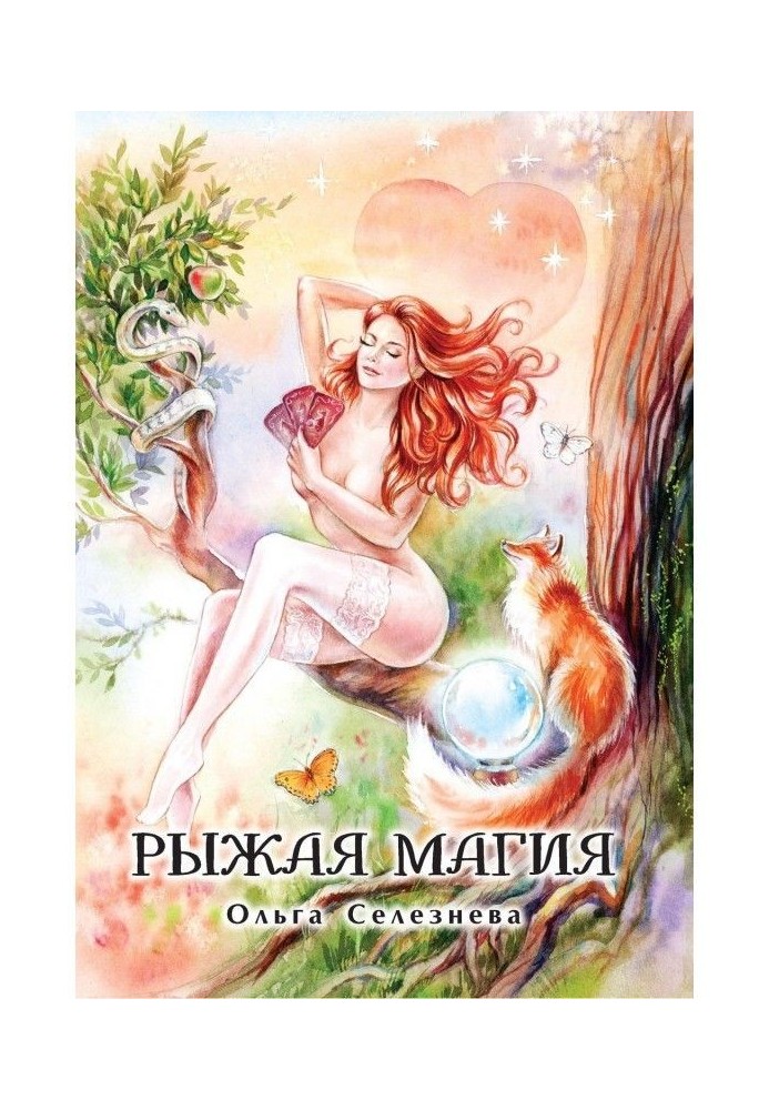 Book Red magic