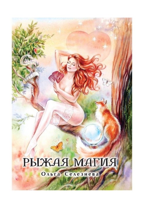 Book Red magic