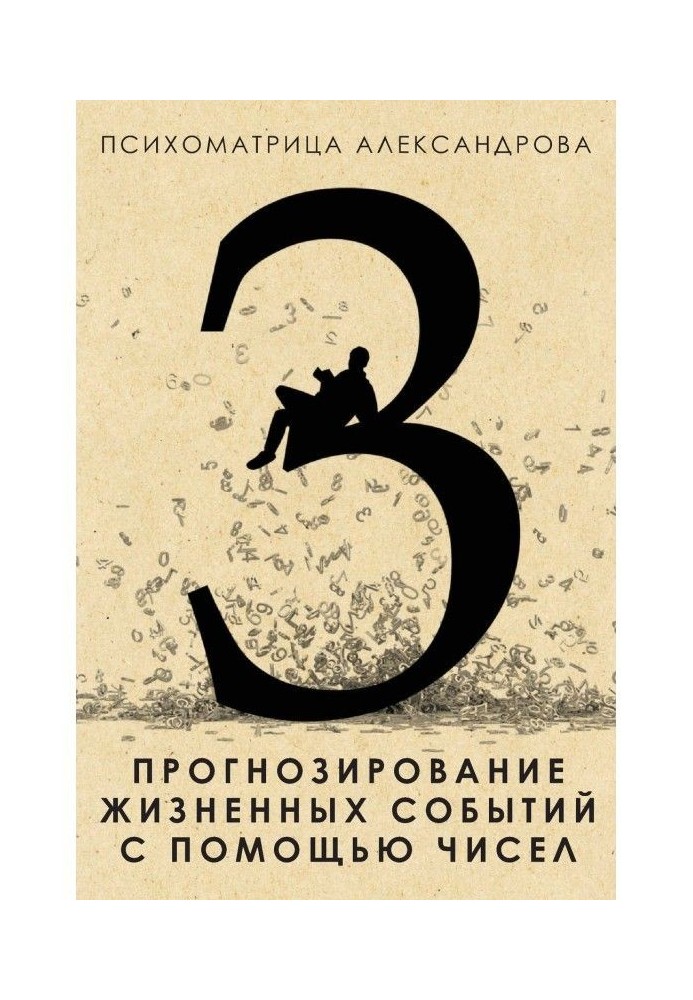 Book Prognostication of vital events by means of numbers
