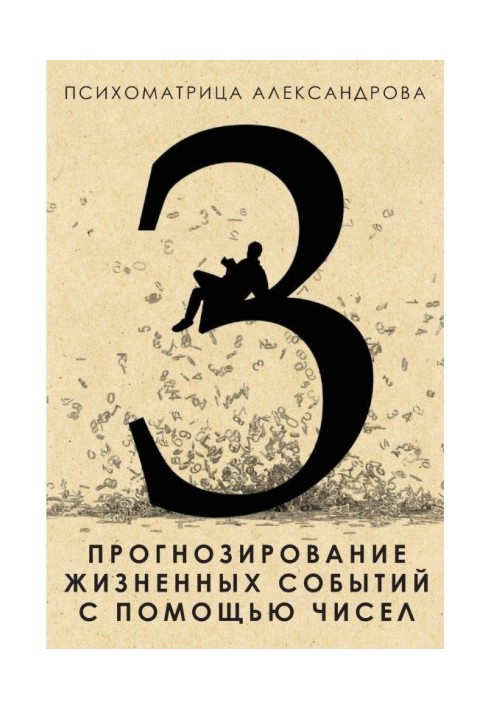 Book Prognostication of vital events by means of numbers