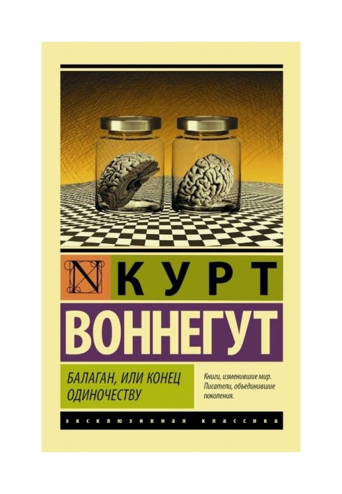 Book Show, or End to loneliness