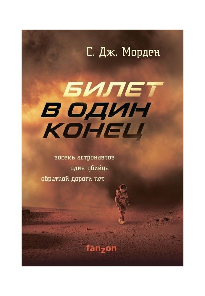 Book Ticket one way