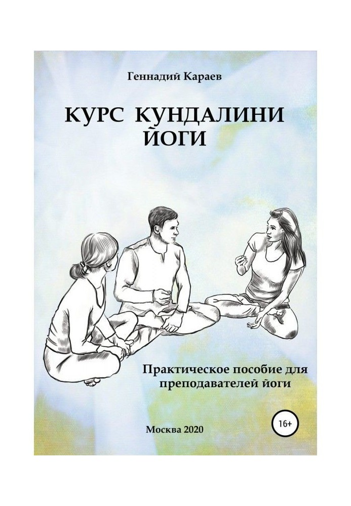 Book Kundalini yoga course