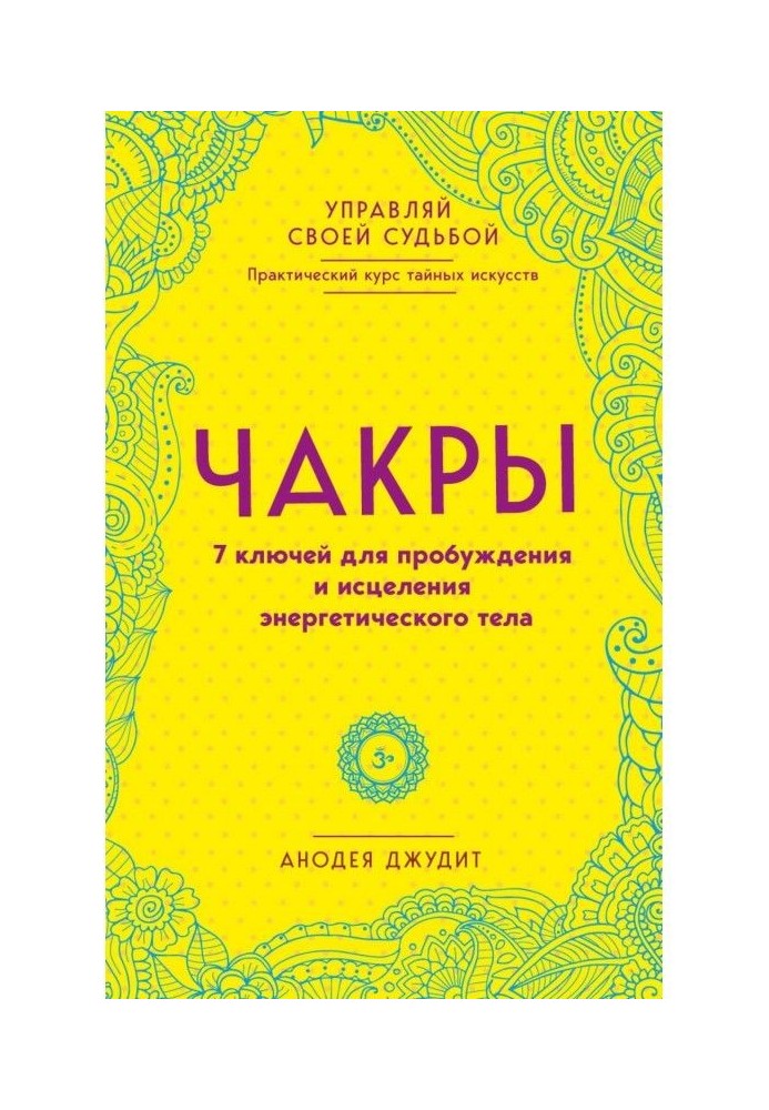 Book Chakras. 7 keys for awakening and healing of power body
