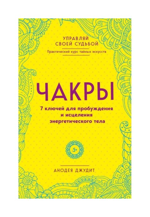 Book Chakras. 7 keys for awakening and healing of power body