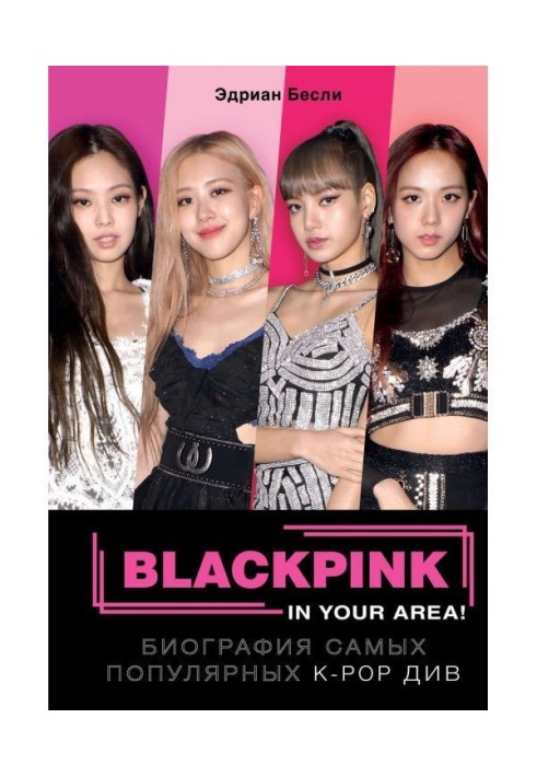 Book BLACKPINK in your area!