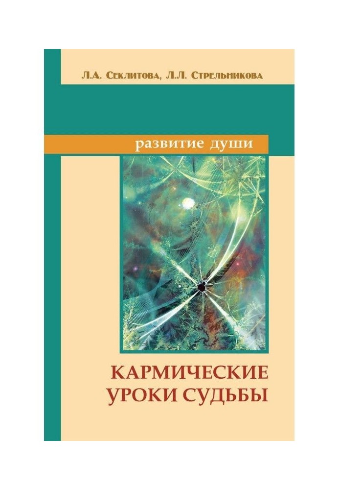 Book Karma lessons of fate