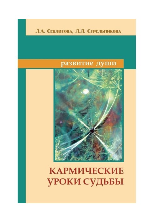 Book Karma lessons of fate