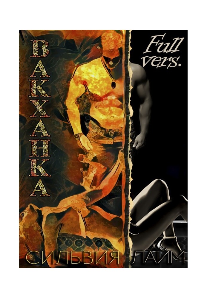 Book A bacchanalian. Full vers