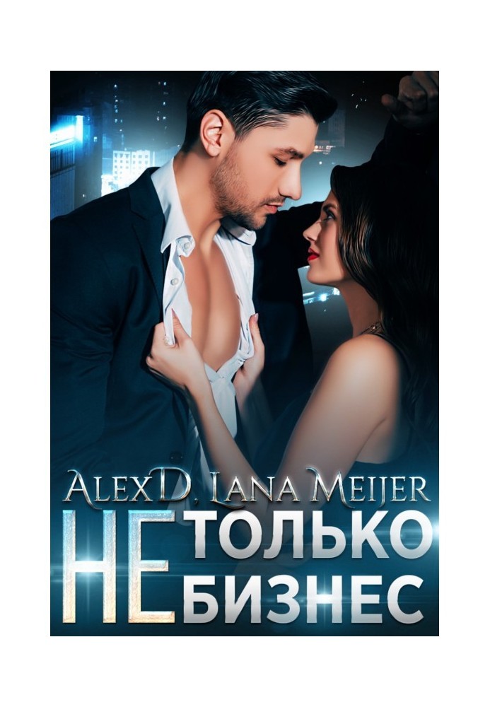 Book (Not only) business