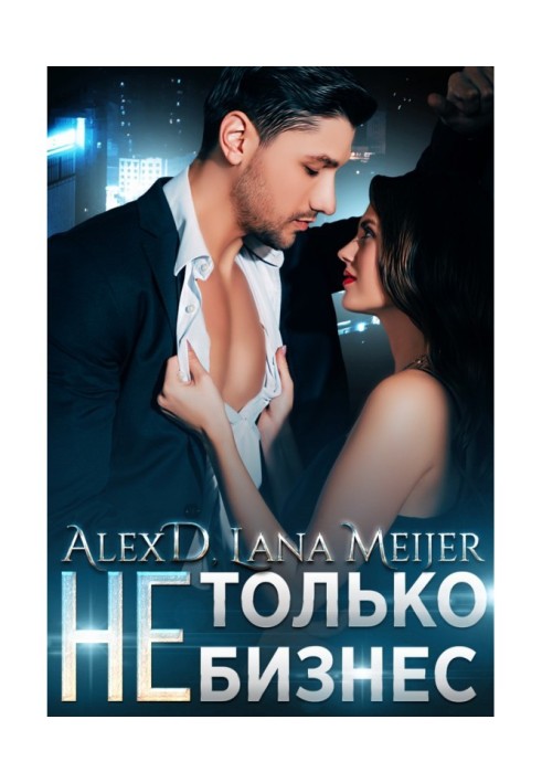 Book (Not only) business