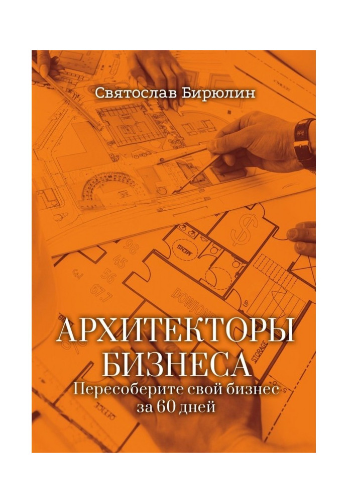 Book Business architects. Rebuild your business in 60 days