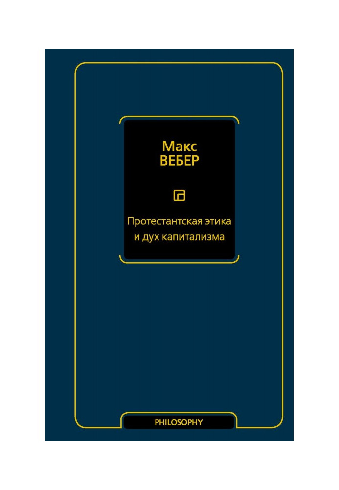 Book Protestant ethics and spirit of capitalism