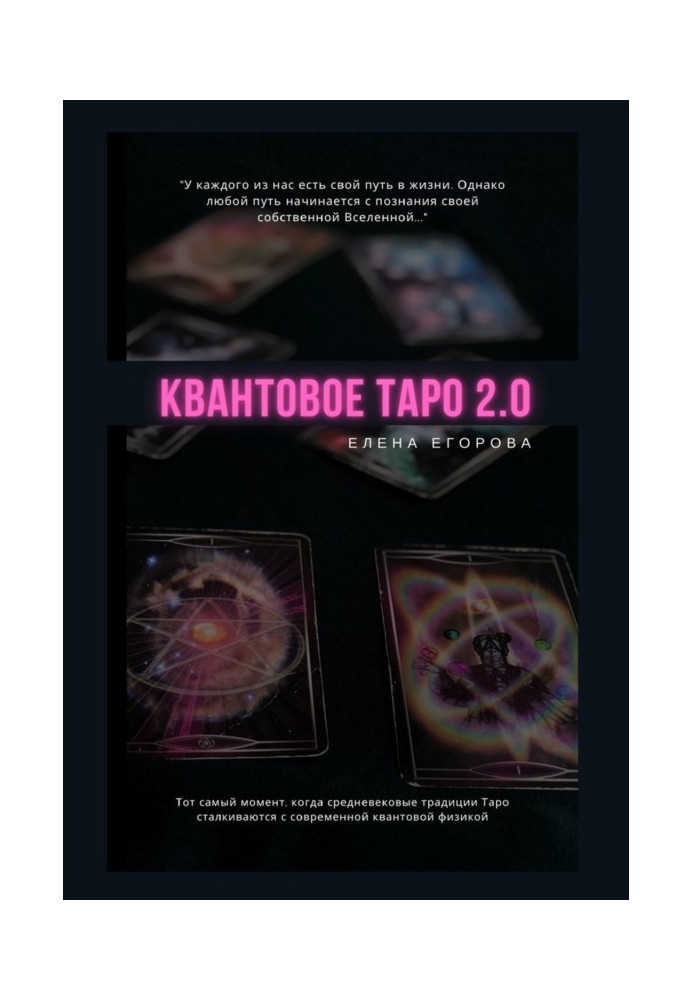 Book Quantum to Tarho 2.0