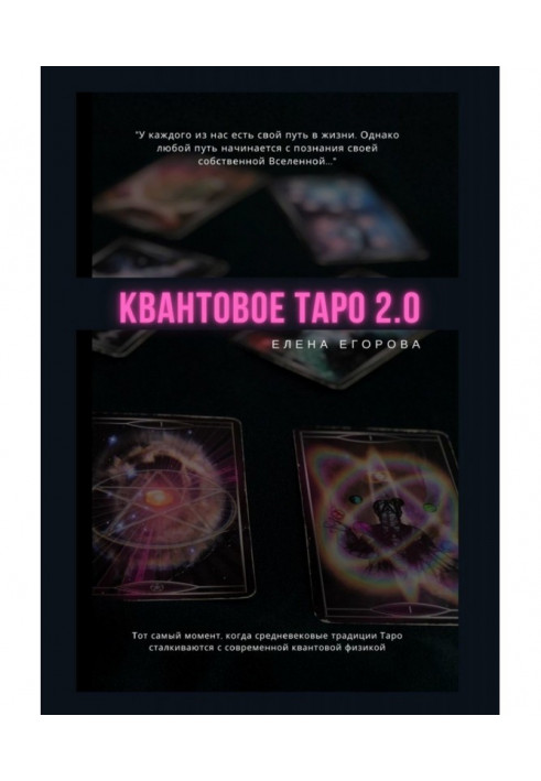 Book Quantum to Tarho 2.0