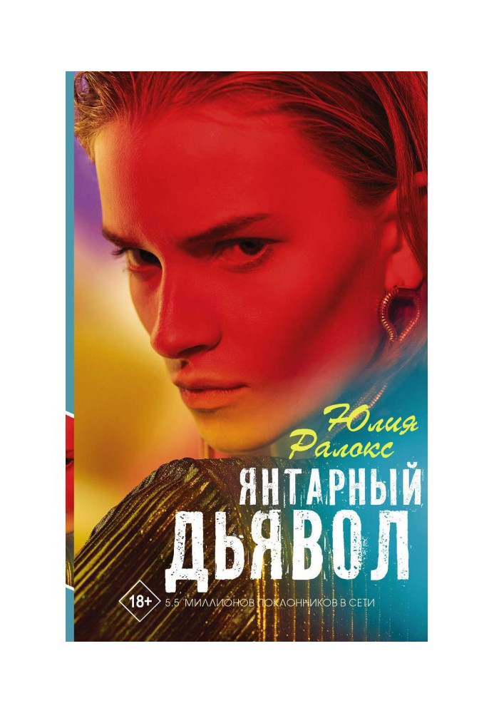 Book Succinic devil