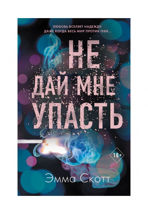 Book Do not give to fall down me