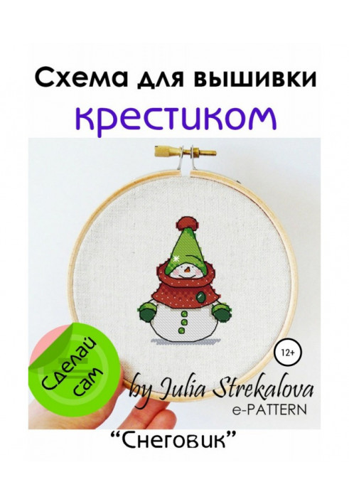 Book Snow "man". Chart of embroidery a cross