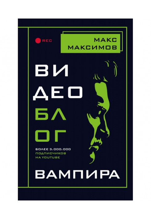 Book Videoblog of vampire