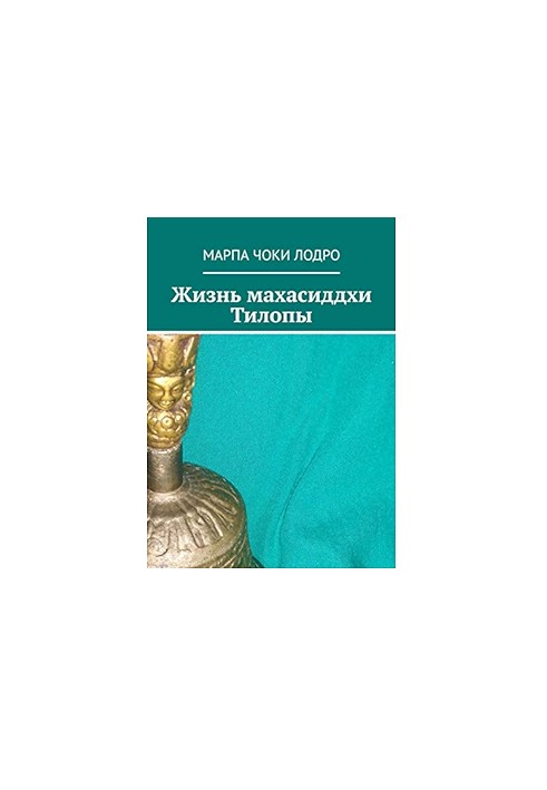 Book Life of Mahasiddha Tilopa