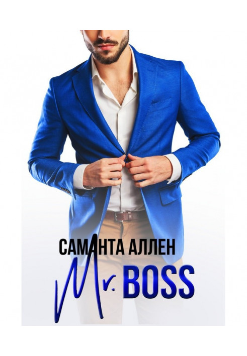 Книга Mr.Boss