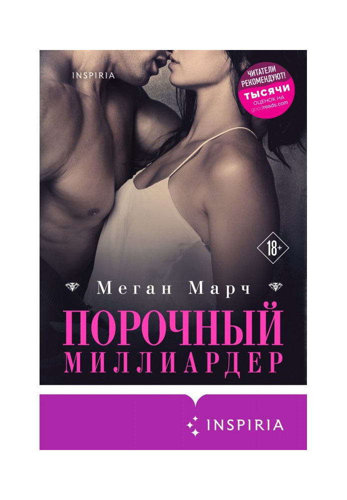 Book Vicious multimillionaire