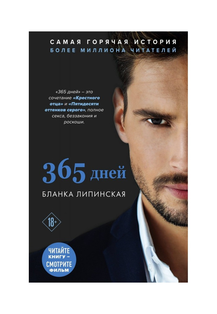 Book 365 days