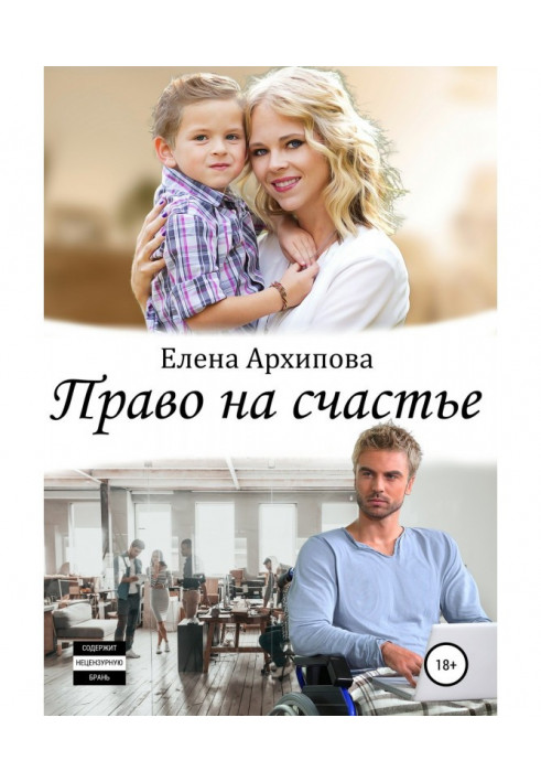 Book Right on happiness