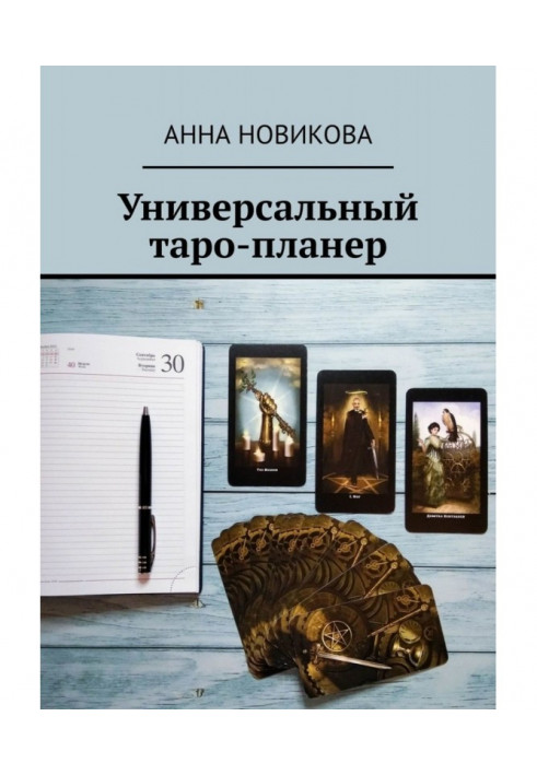 Book Universal tarho-glider