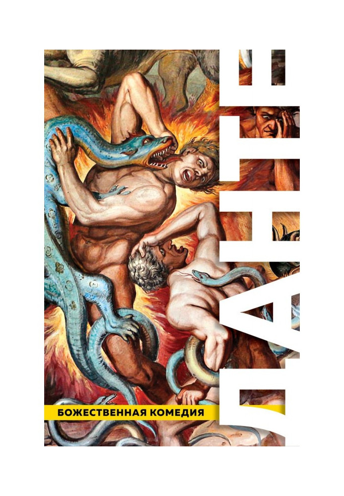 Book Divine comedy