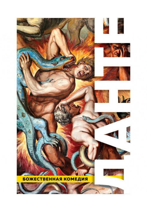 Book Divine comedy